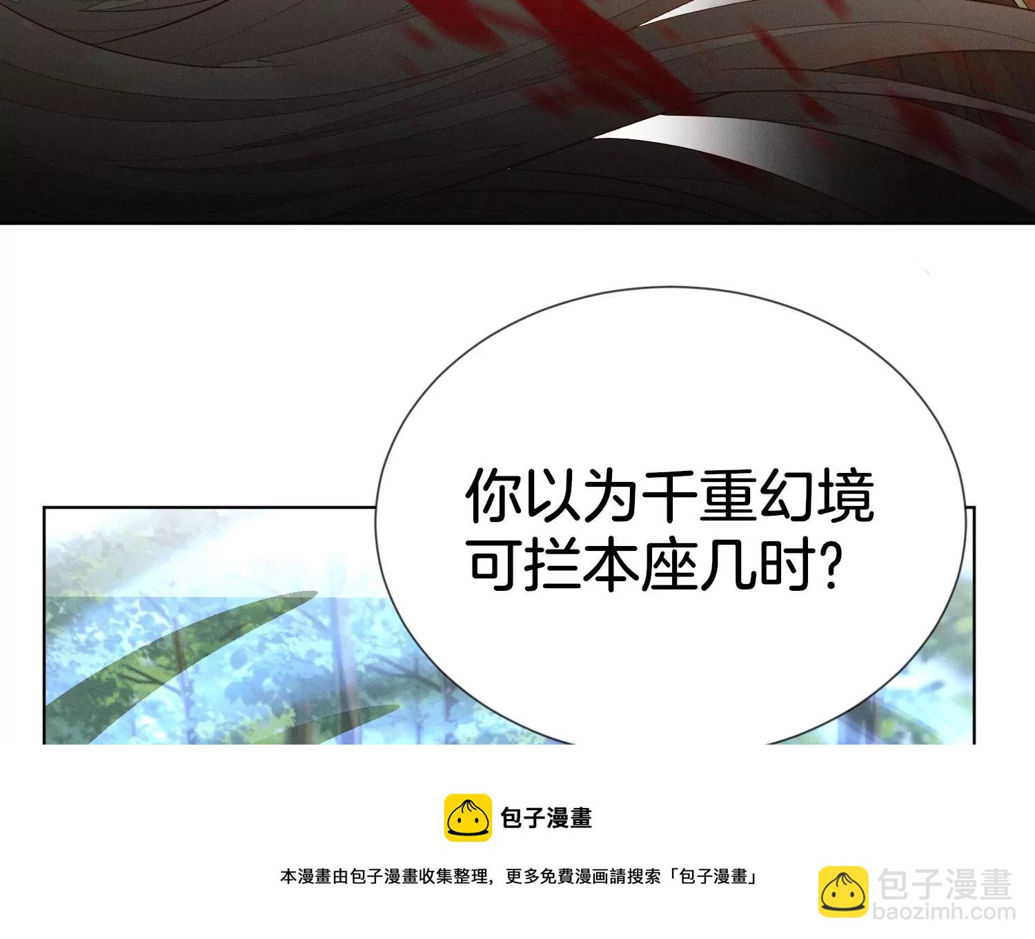 第124话 小兰花主动献吻(1/2)-第125话