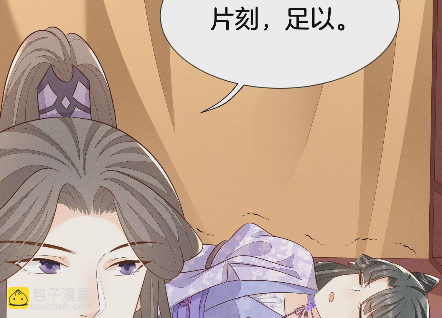 第124话 小兰花主动献吻(1/2)-第125话