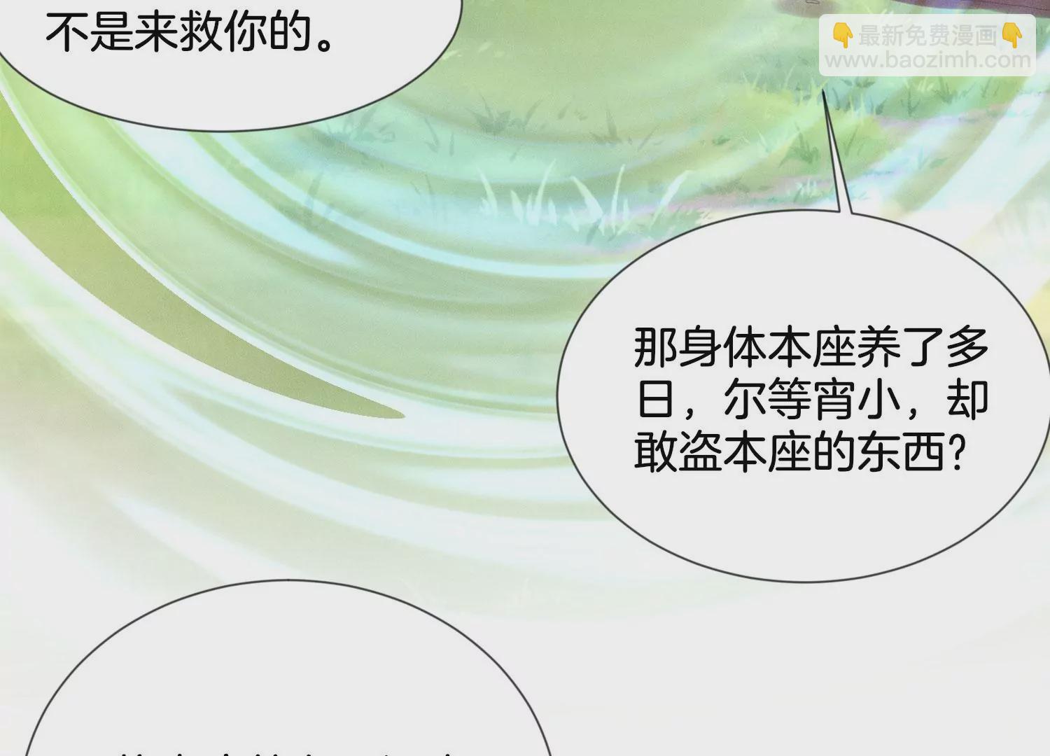 第124话 小兰花主动献吻(1/2)-第125话