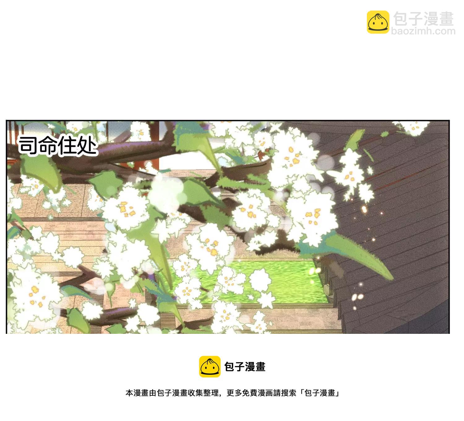 第134话 大魔头拐走小兰花啦(1/2)-第135话