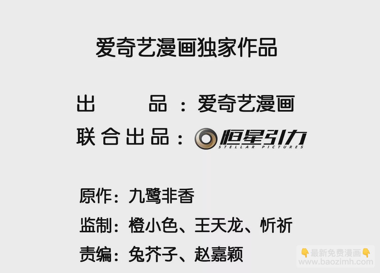 第134话 大魔头拐走小兰花啦(1/2)-第135话