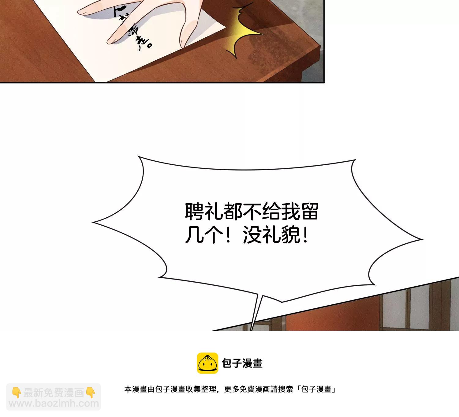 第134话 大魔头拐走小兰花啦(1/2)-第135话