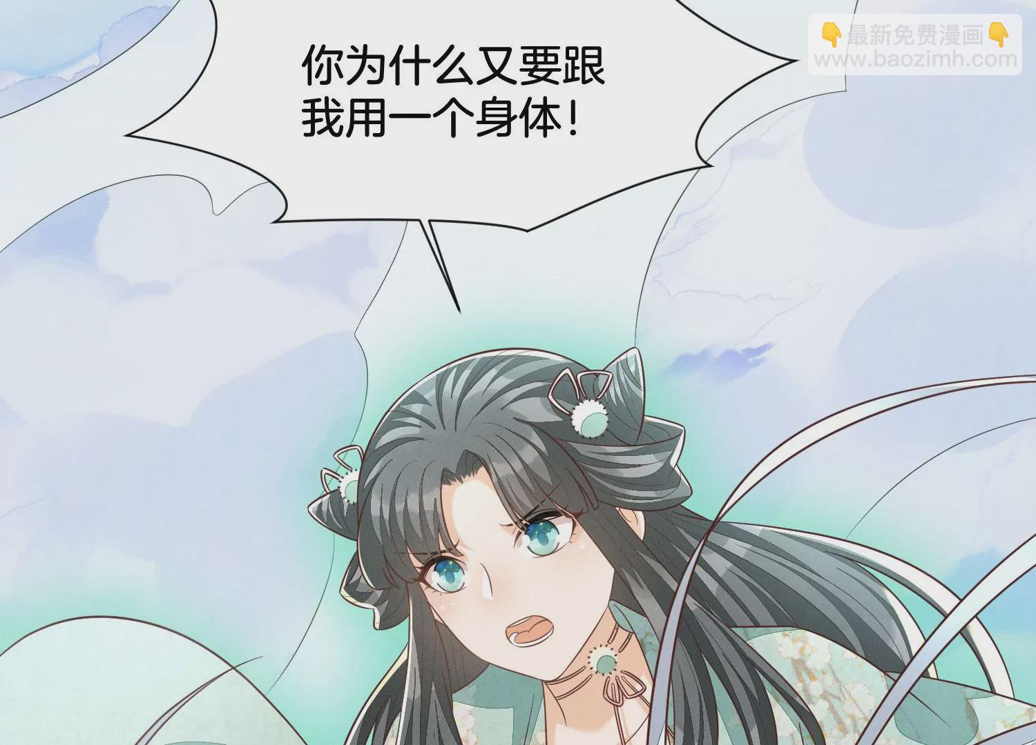 第134话 大魔头拐走小兰花啦(1/2)-第135话