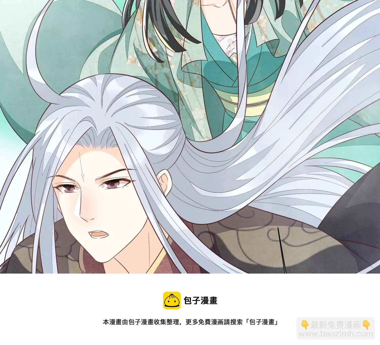 第134话 大魔头拐走小兰花啦(1/2)-第135话