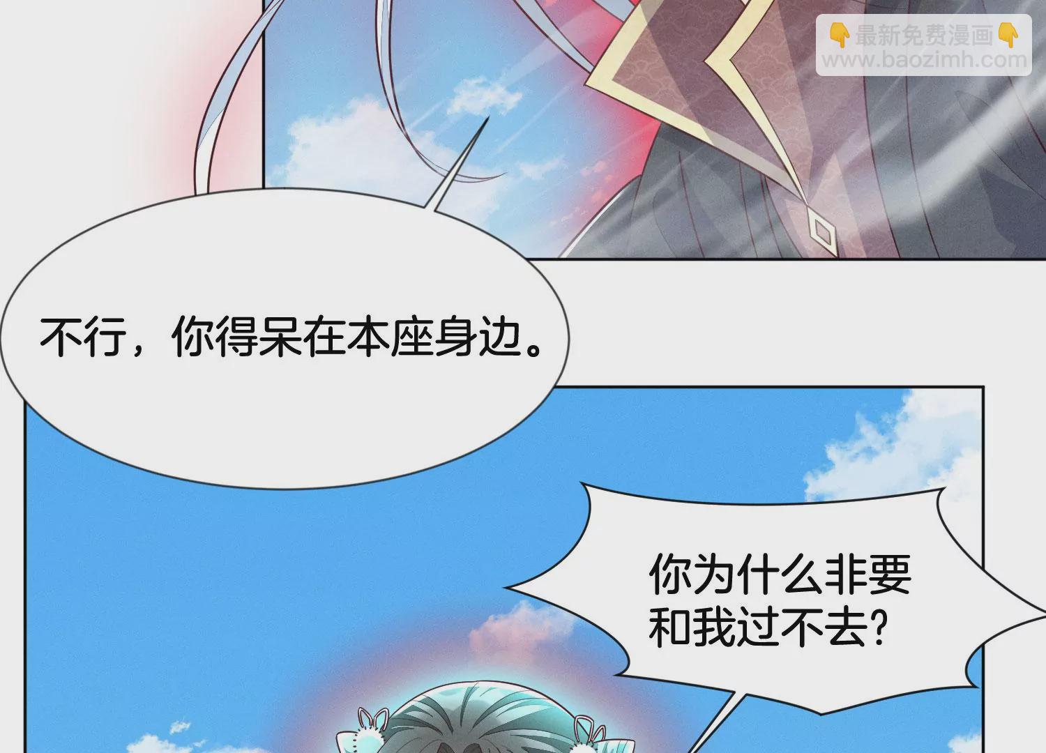 第134话 大魔头拐走小兰花啦(1/2)-第135话