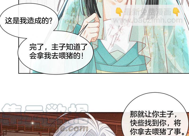 第12话 去往苍盐海(1/3)-第13话