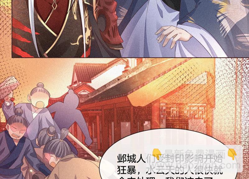 第12话 去往苍盐海(1/3)-第13话