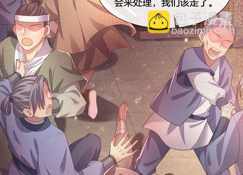 第12话 去往苍盐海(1/3)-第13话