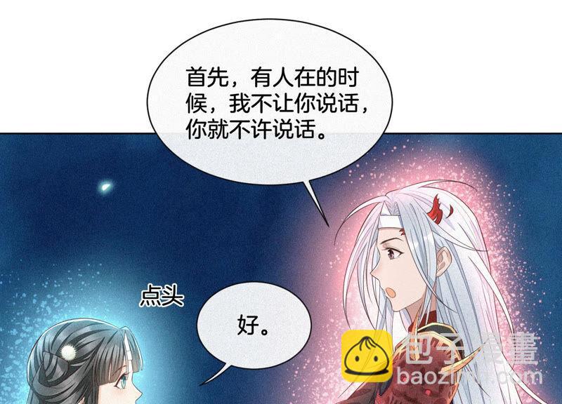 第12话 去往苍盐海(1/3)-第13话