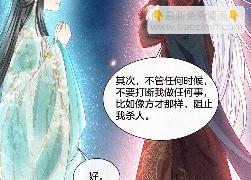 第12话 去往苍盐海(1/3)-第13话