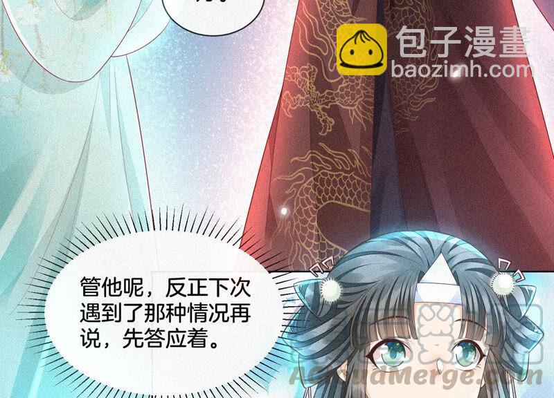 第12话 去往苍盐海(1/3)-第13话