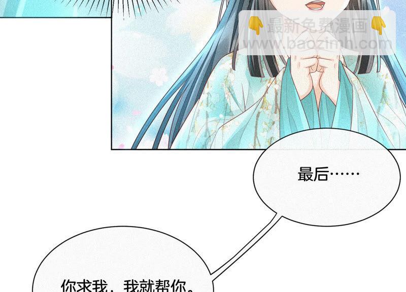 第12话 去往苍盐海(1/3)-第13话