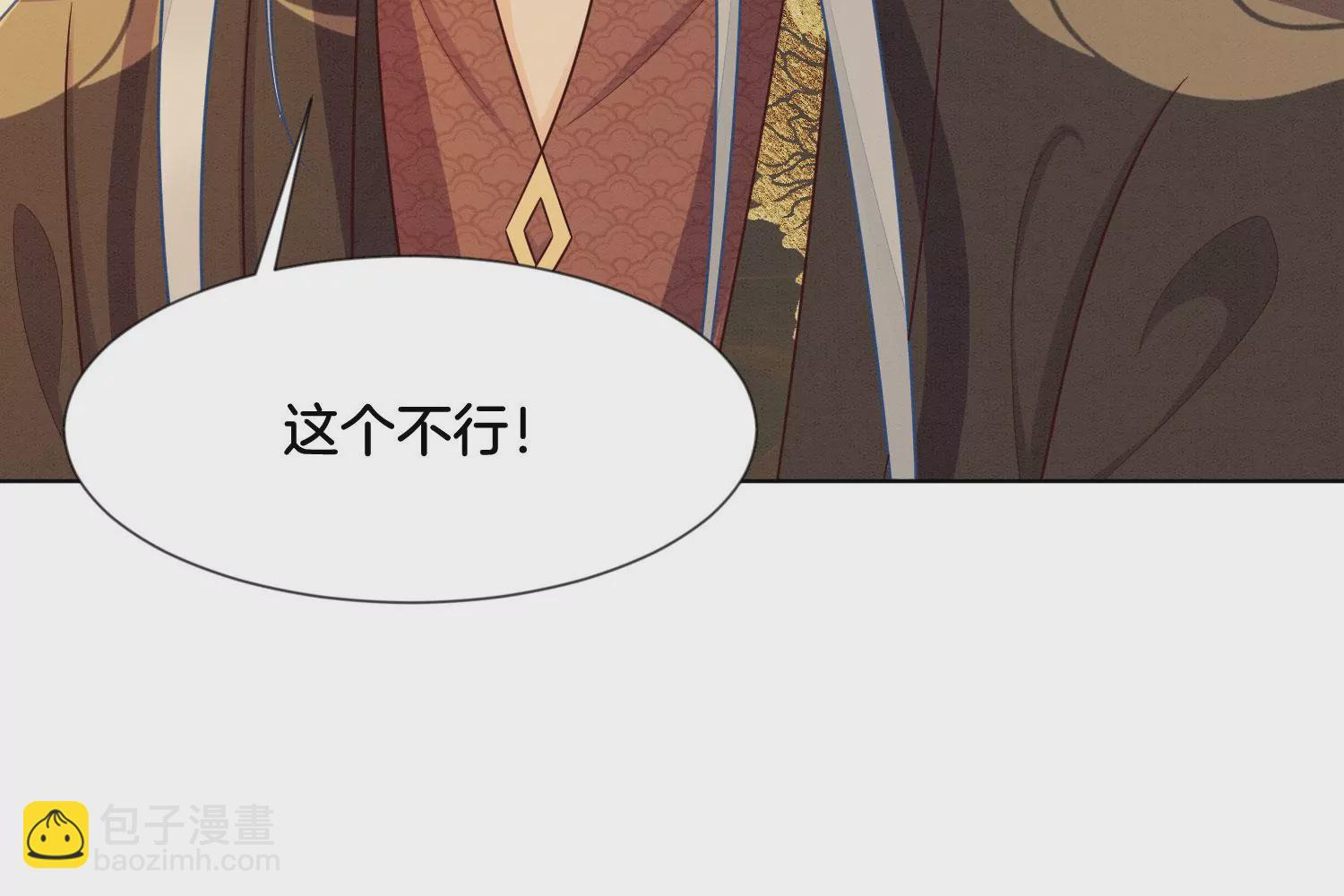 第138话 大魔头的占有欲-第139话