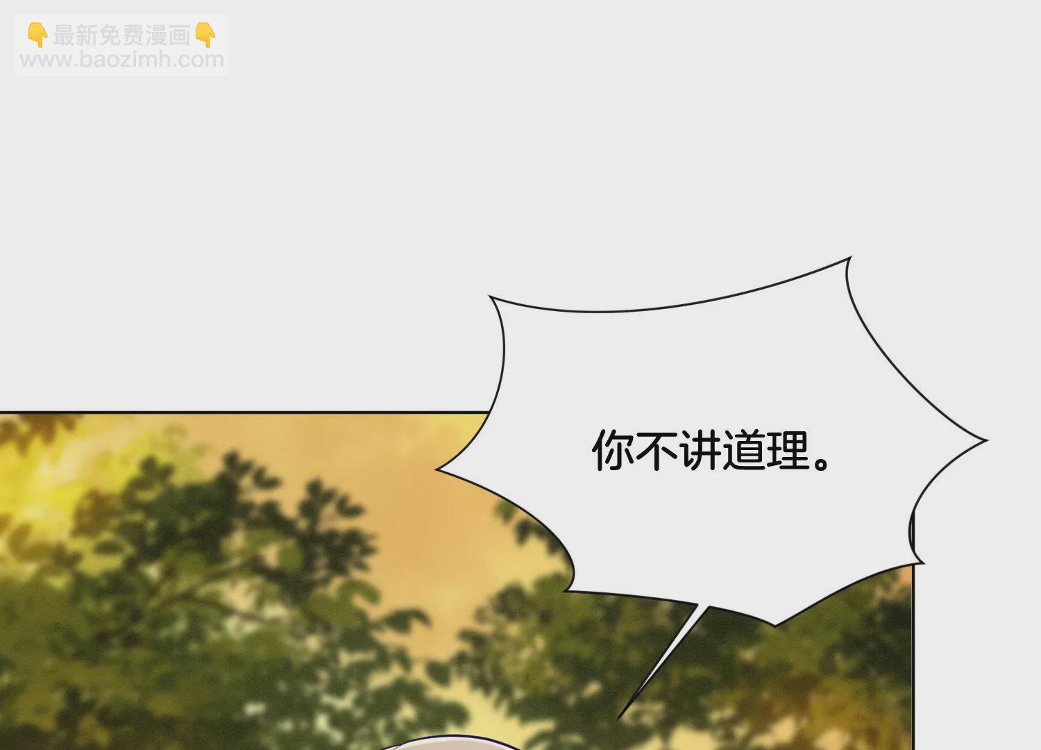 第138话 大魔头的占有欲-第139话