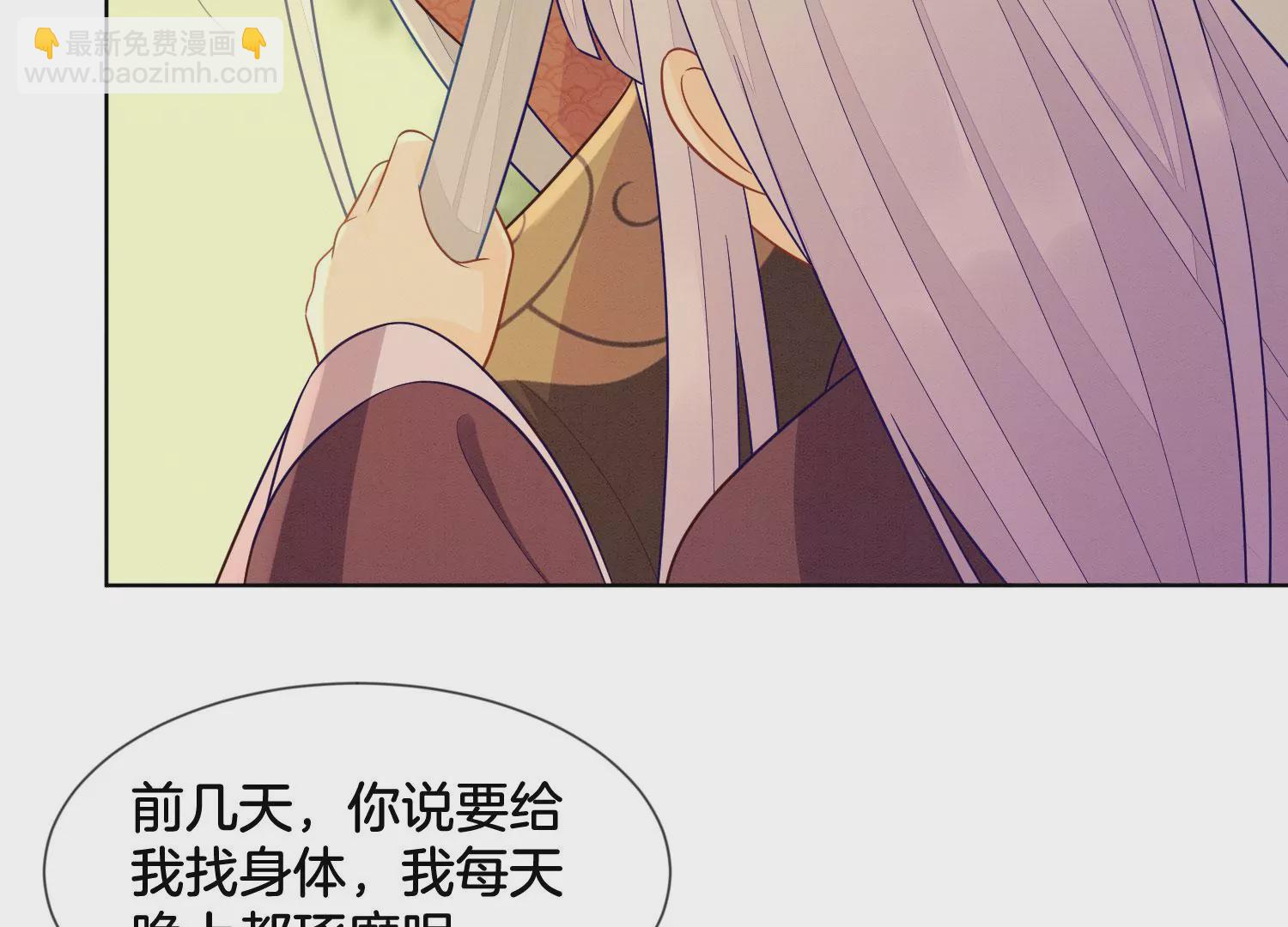 第138话 大魔头的占有欲-第139话