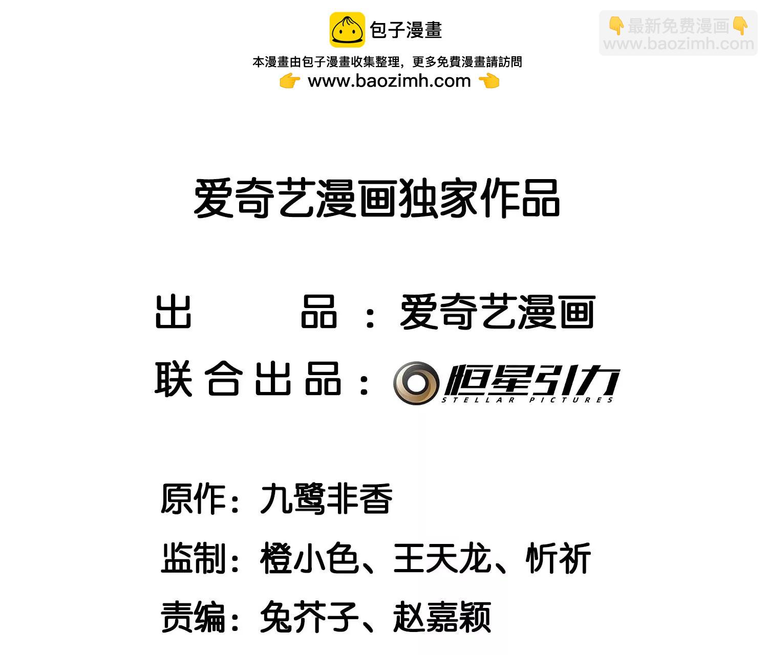 第138话 大魔头的占有欲-第139话