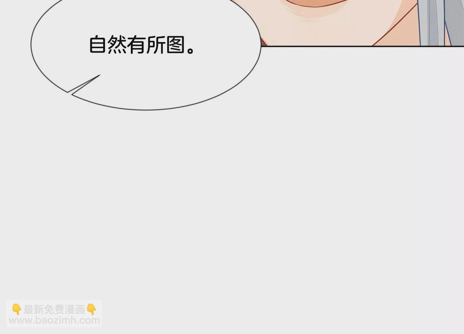 第138话 大魔头的占有欲-第139话