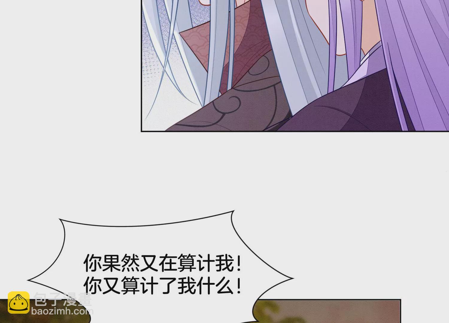 第138话 大魔头的占有欲-第139话