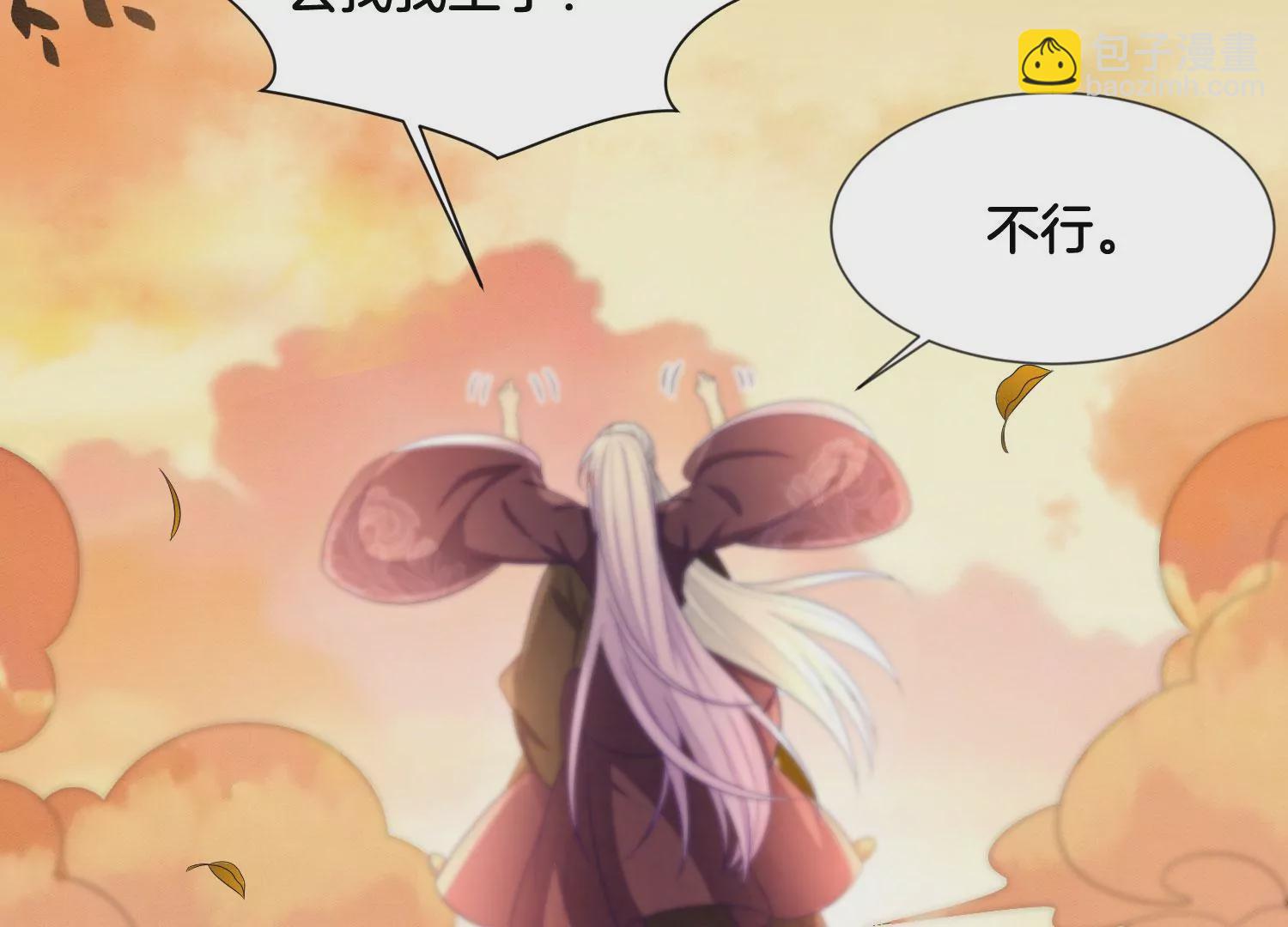 第138话 大魔头的占有欲-第139话