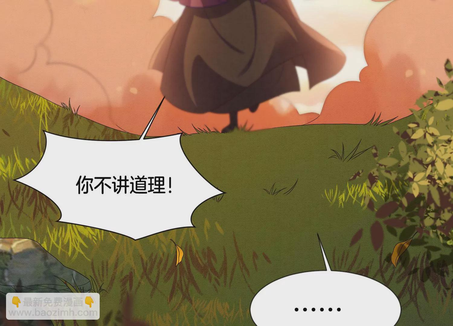 第138话 大魔头的占有欲-第139话