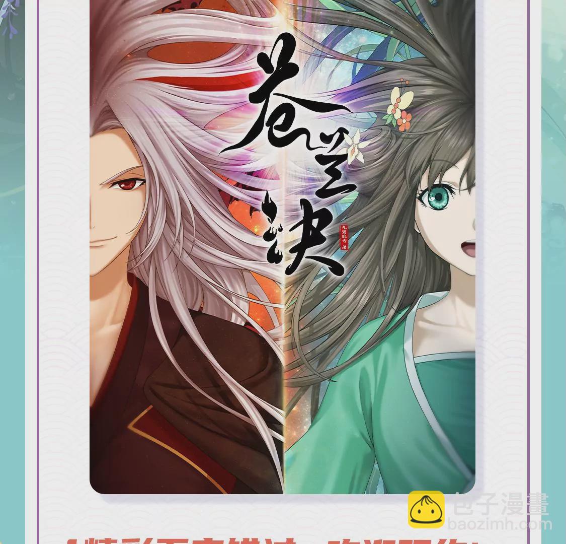 第138话 大魔头的占有欲-第139话