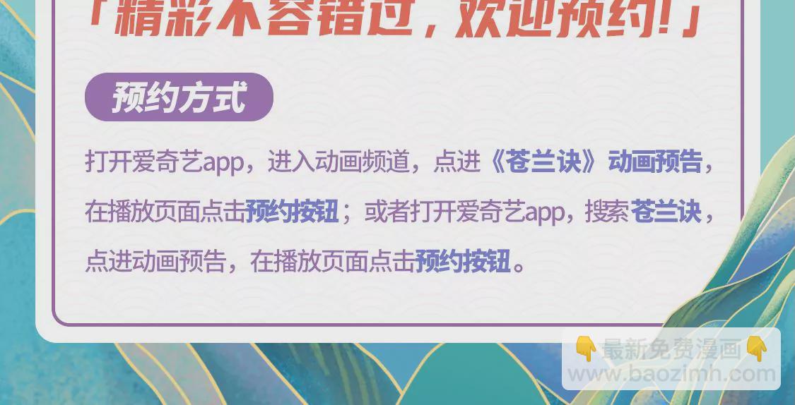 第138话 大魔头的占有欲-第139话