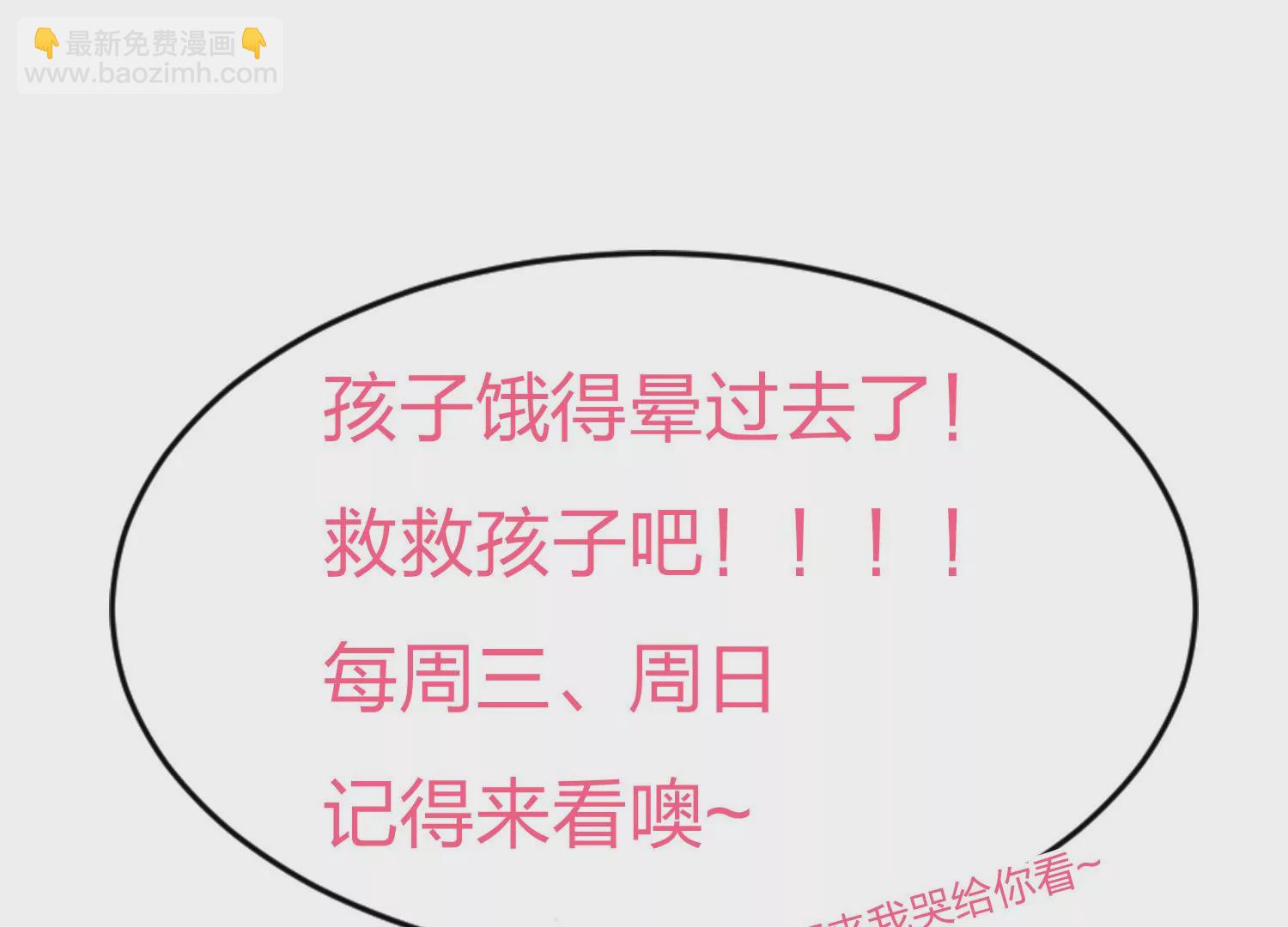 第138话 大魔头的占有欲-第139话