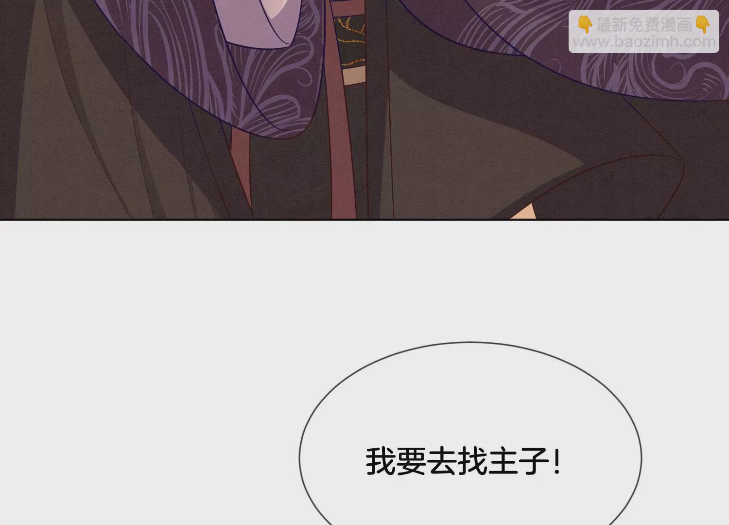 第138话 大魔头的占有欲-第139话