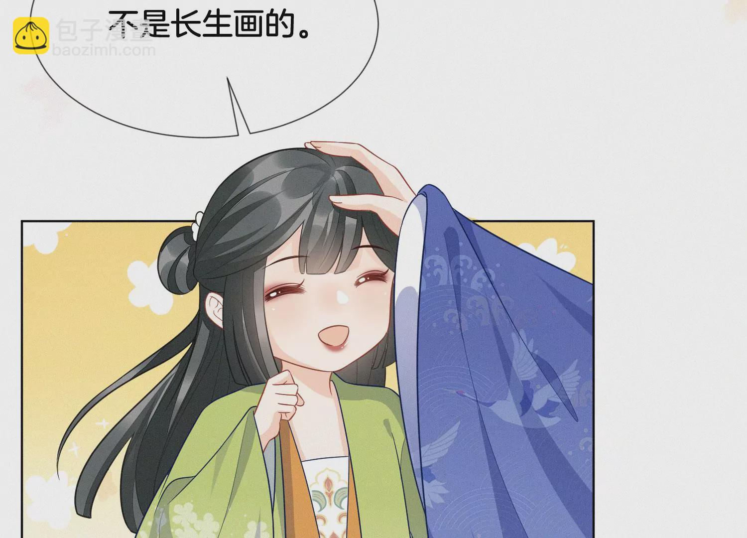 番外二 大魔头的情敌竟是奶娃子(1/2)-第141话