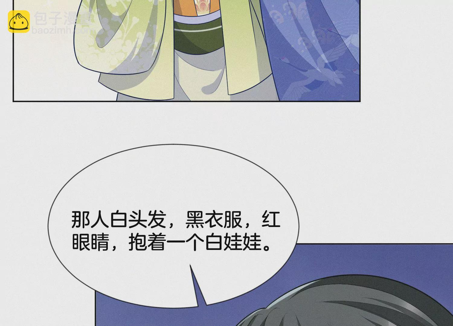 番外二 大魔头的情敌竟是奶娃子(1/2)-第141话