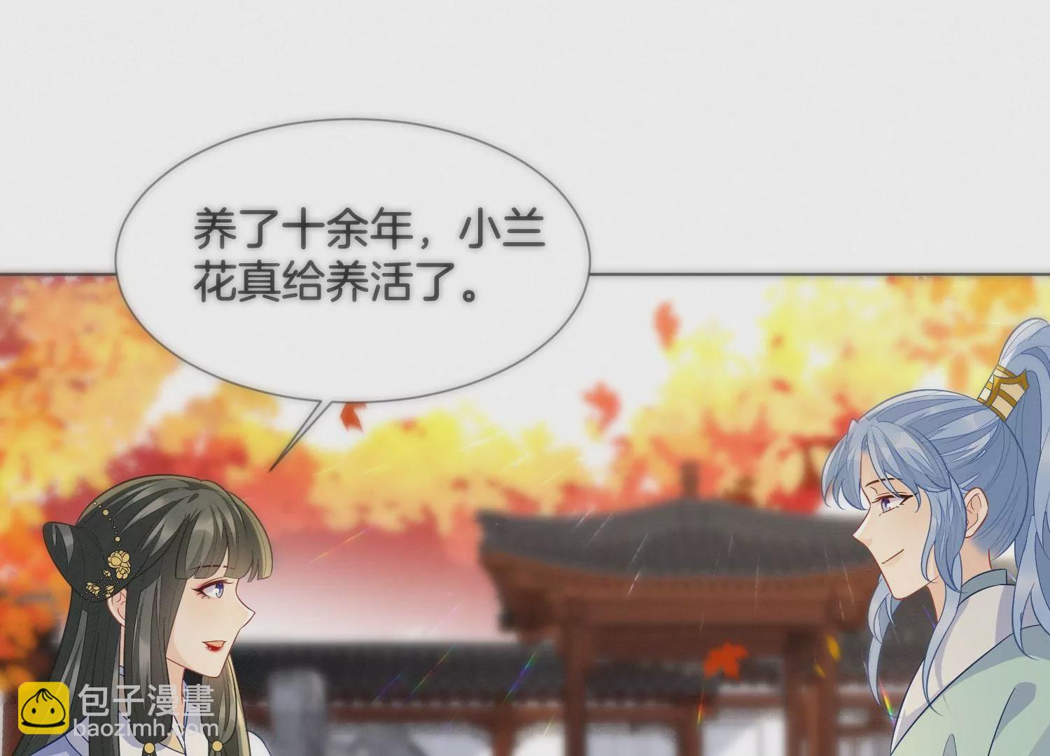 番外二 大魔头的情敌竟是奶娃子(1/2)-第141话