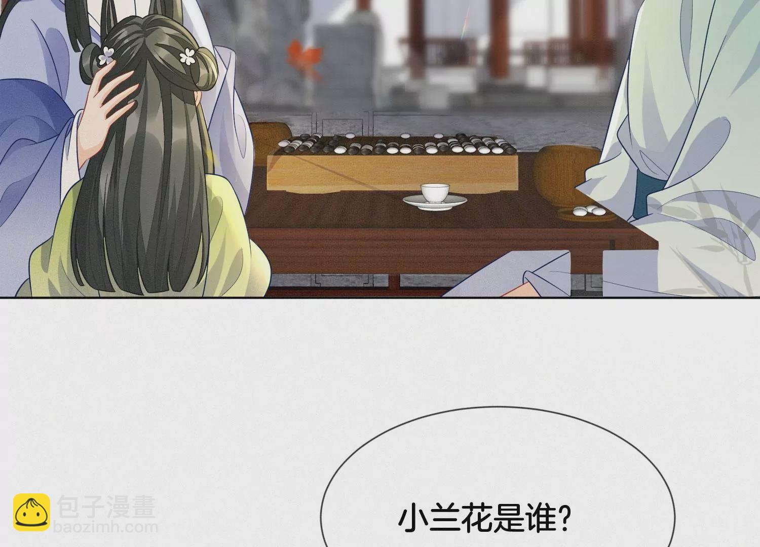 番外二 大魔头的情敌竟是奶娃子(1/2)-第141话