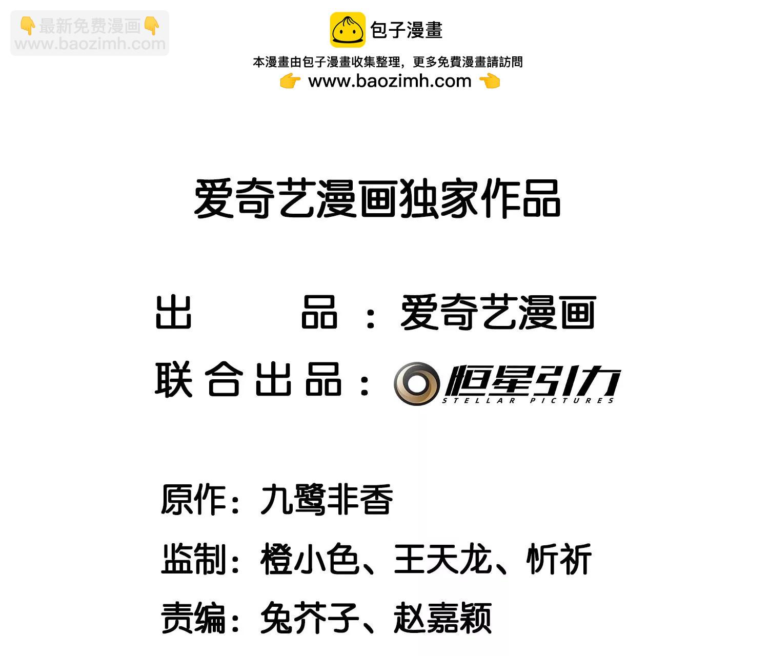 番外二 大魔头的情敌竟是奶娃子(1/2)-第141话