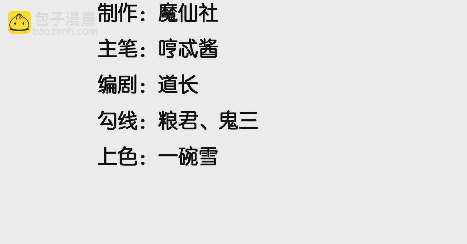 番外二 大魔头的情敌竟是奶娃子(1/2)-第141话