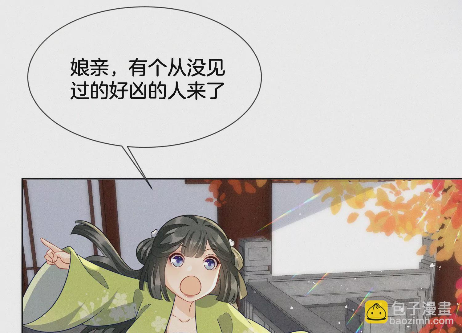 番外二 大魔头的情敌竟是奶娃子(1/2)-第141话