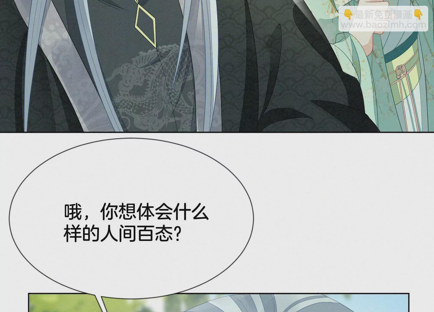 番外四 大冒险之朝堂篇(1/3)-第143话