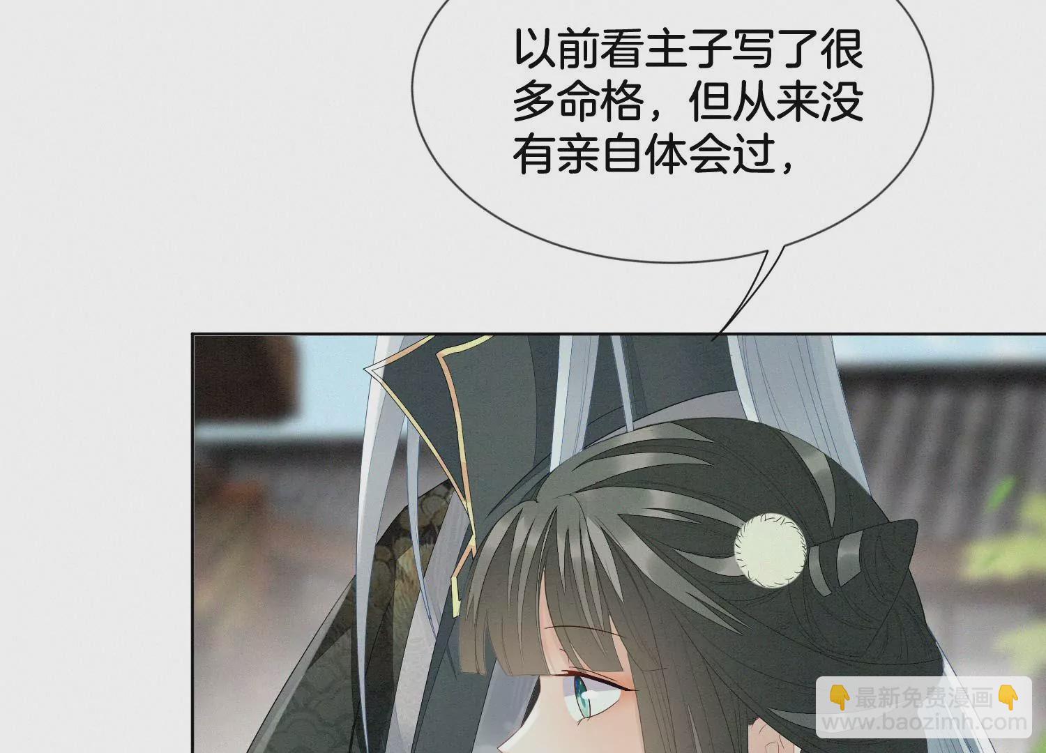 番外四 大冒险之朝堂篇(1/3)-第143话