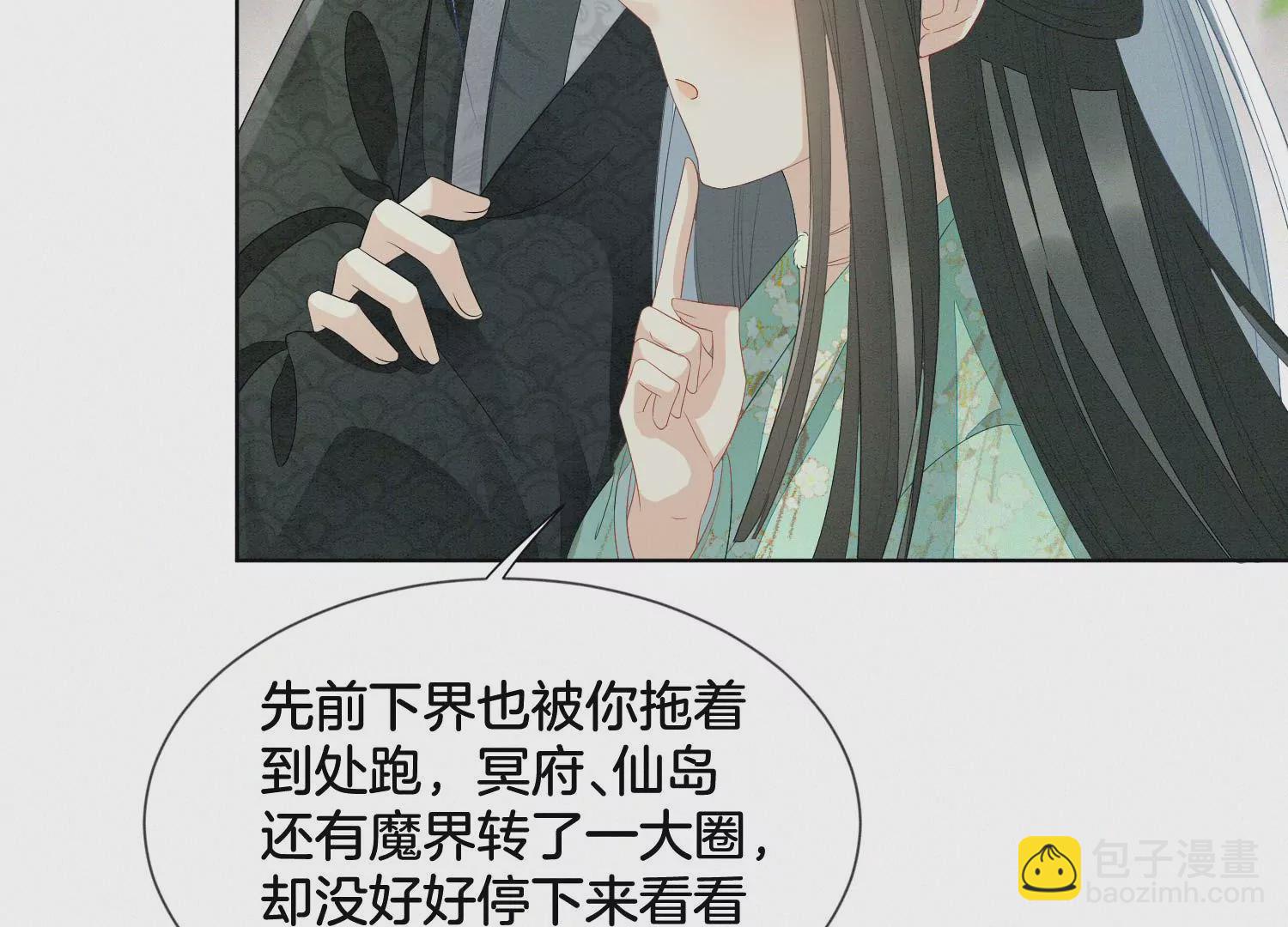 番外四 大冒险之朝堂篇(1/3)-第143话