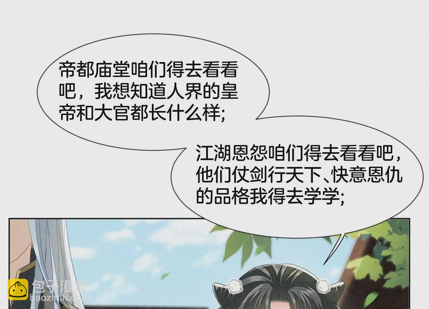 番外四 大冒险之朝堂篇(1/3)-第143话