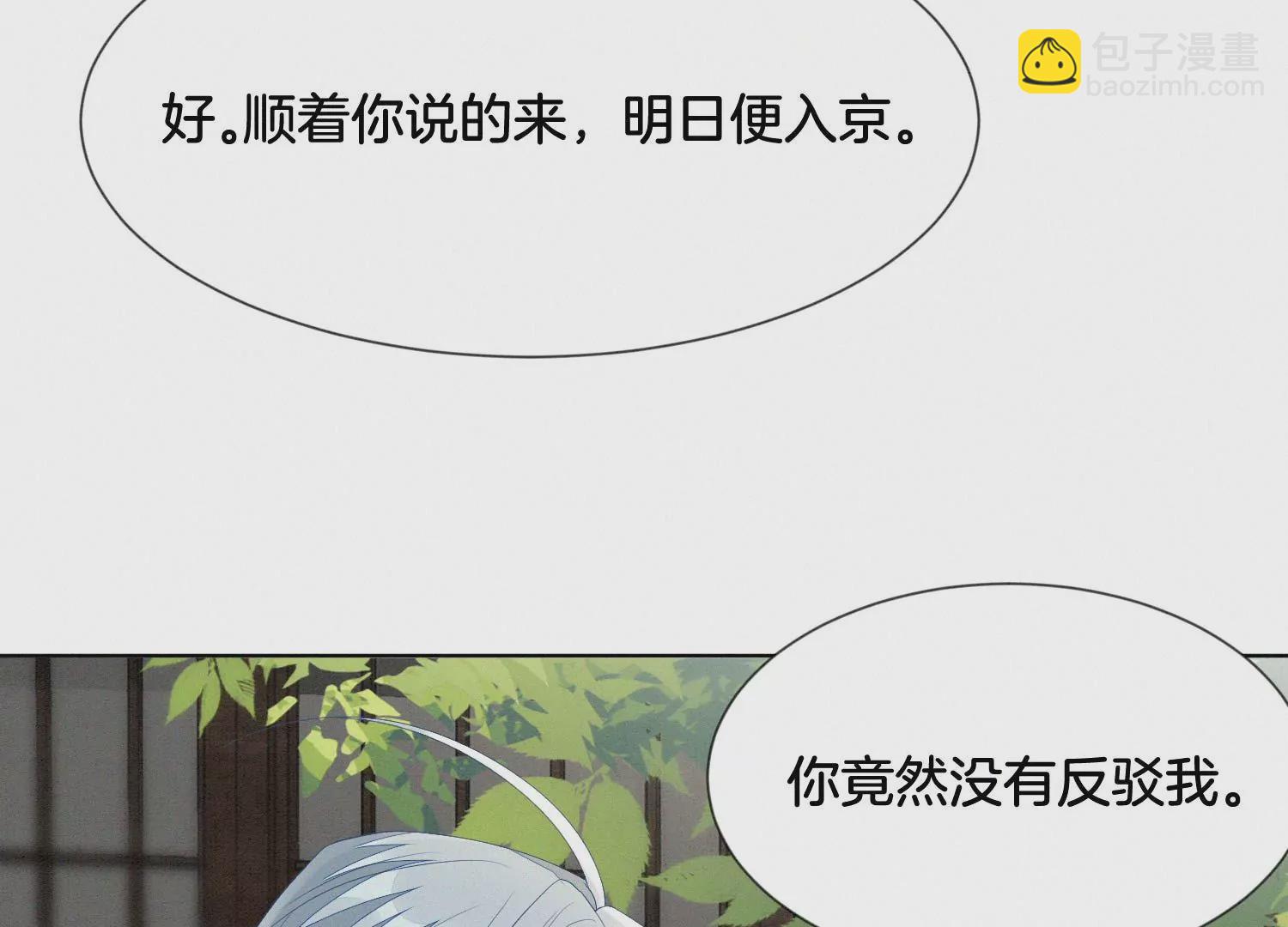 番外四 大冒险之朝堂篇(1/3)-第143话