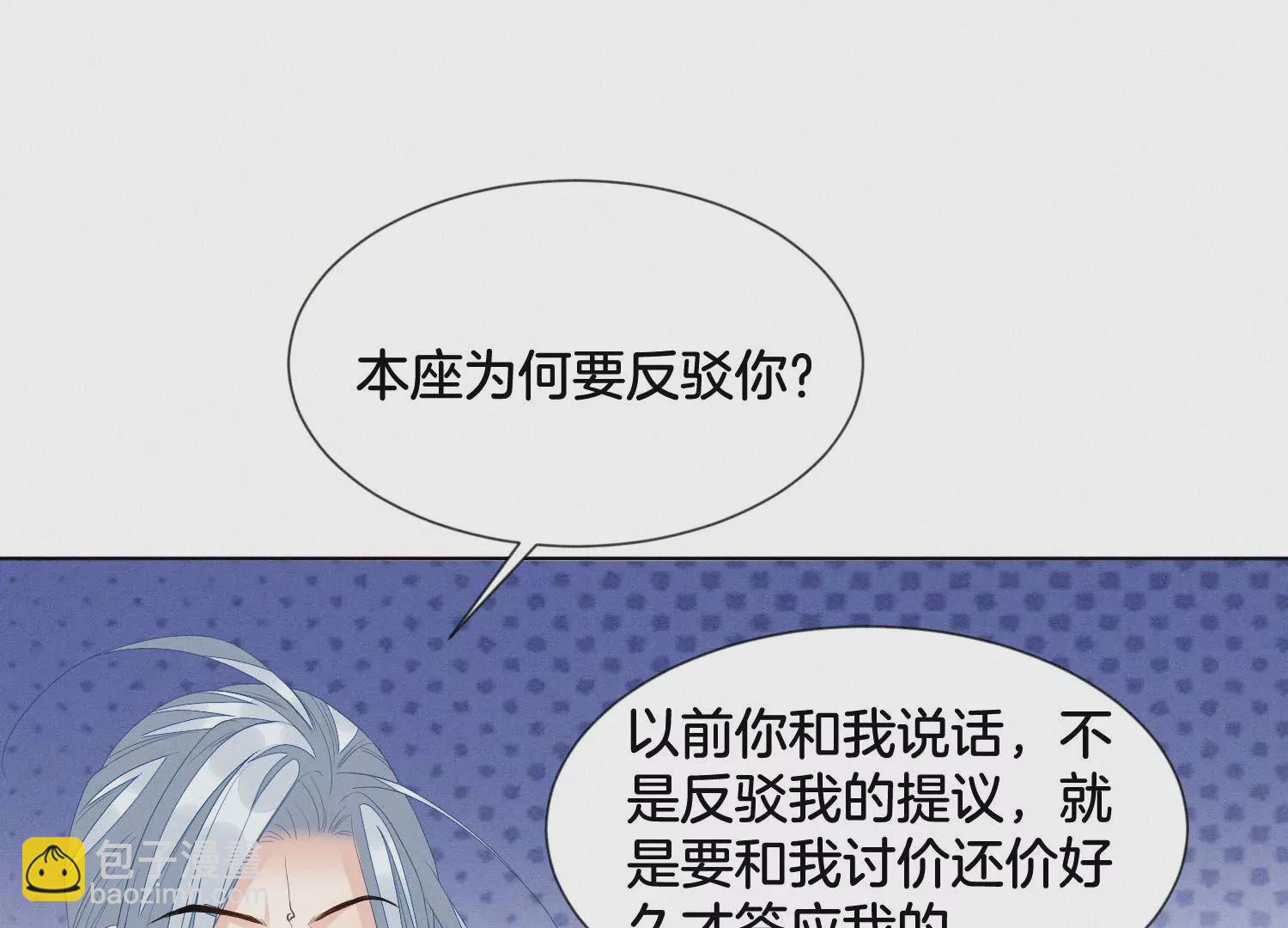 番外四 大冒险之朝堂篇(1/3)-第143话