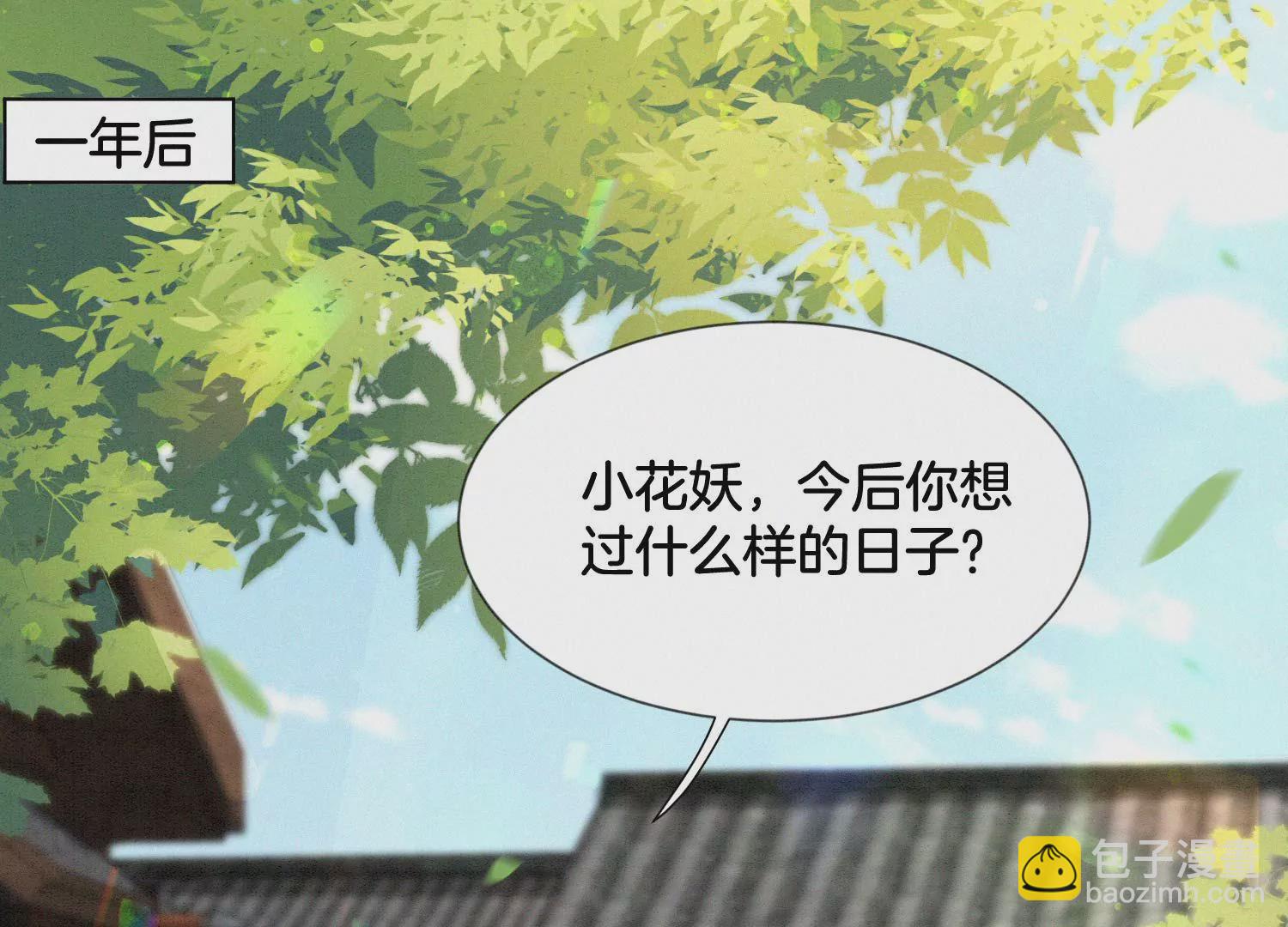 番外四 大冒险之朝堂篇(1/3)-第143话