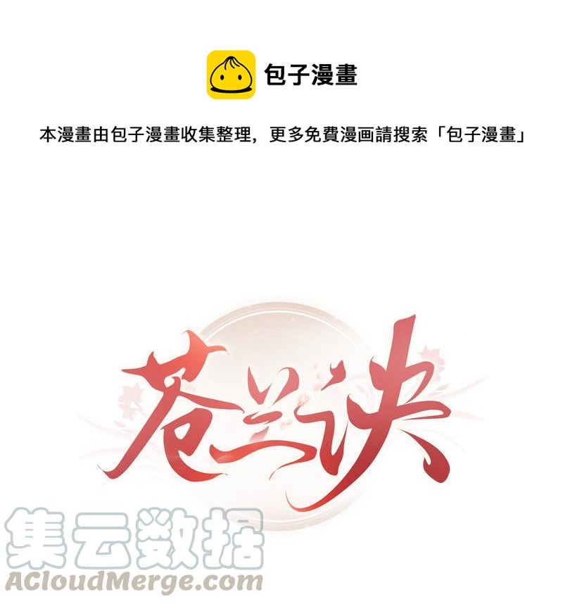 第16话 与魔共浴(1/2)-第17话