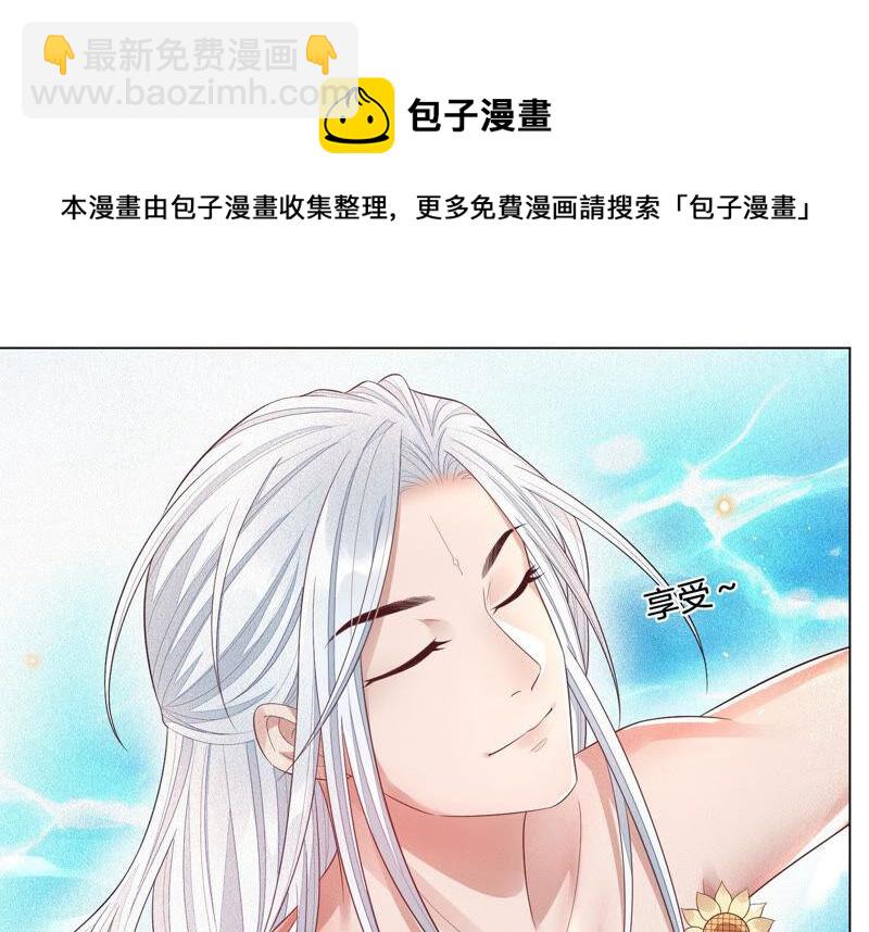 第16话 与魔共浴(1/2)-第17话