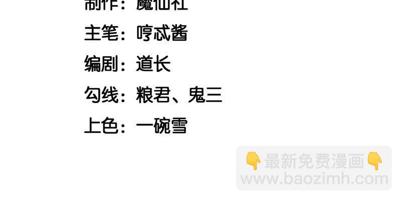 第16话 与魔共浴(1/2)-第17话