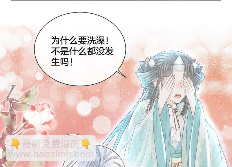 第16话 与魔共浴(1/2)-第17话