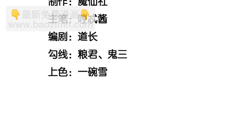 第18话 诡异山洞(1/2)-第19话