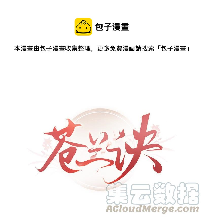 第2话 大魔头的邀约(1/2)-第3话