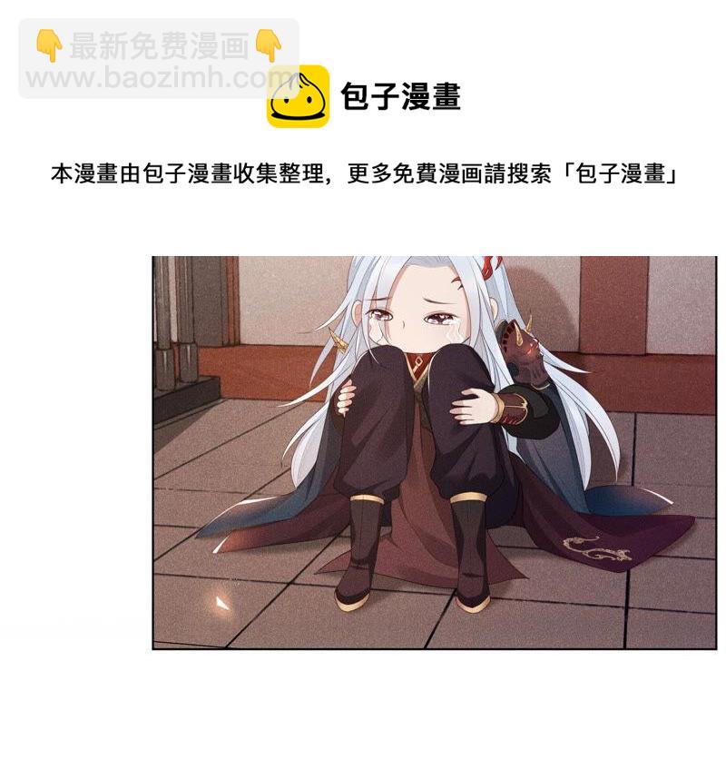 第2话 大魔头的邀约(1/2)-第3话