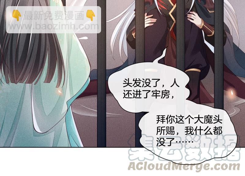 第2话 大魔头的邀约(1/2)-第3话